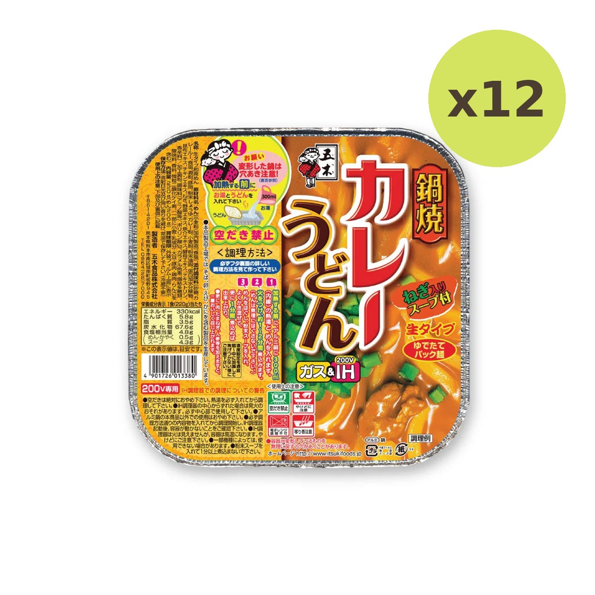 Itsuki HOT POT Curry Udon
