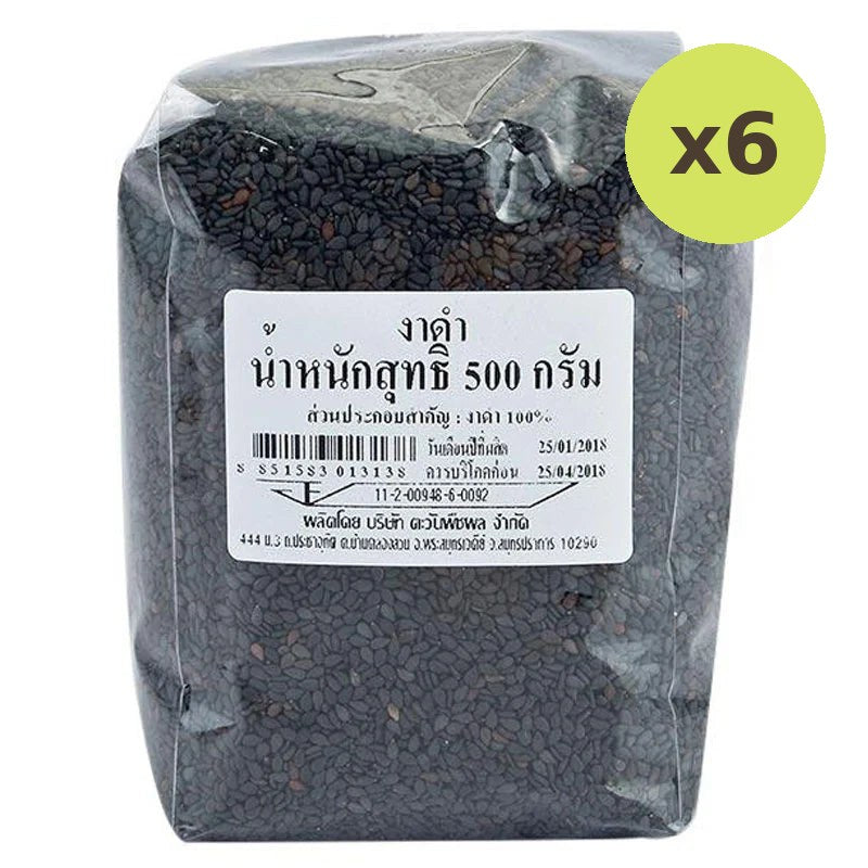 Makro Black Sesame 500g
