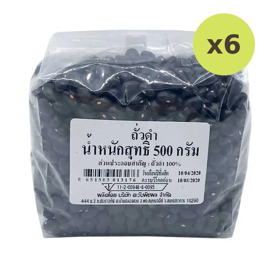 Makro Black Bean 500g