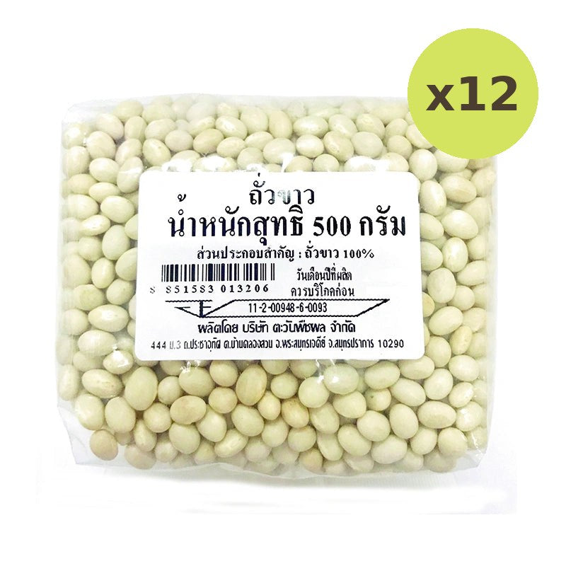 Makro White Kidney Beans 500g