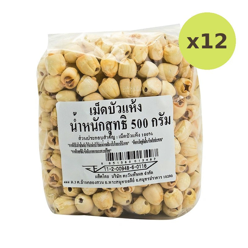 Makro Dried Lotus Seeds 500g