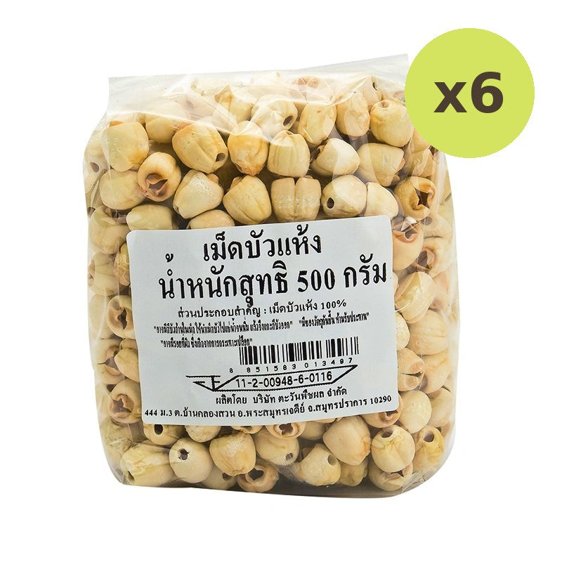Makro Dried Lotus Seeds 500g