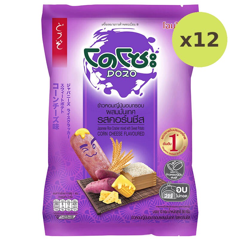 Dozo Sweet Potato Corn Cheese