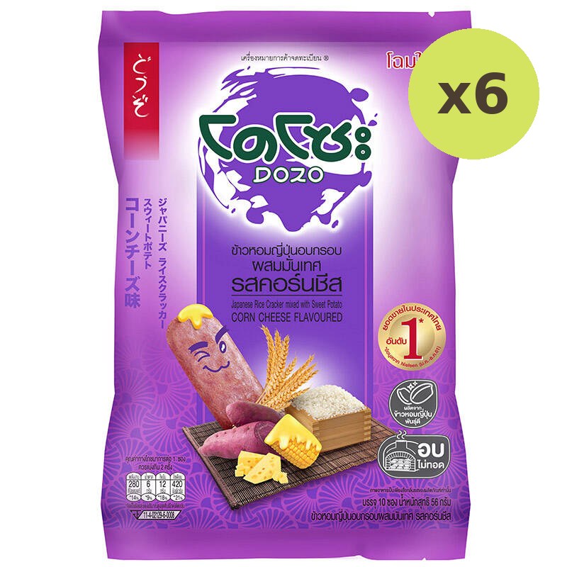 Dozo Sweet Potato Corn Cheese