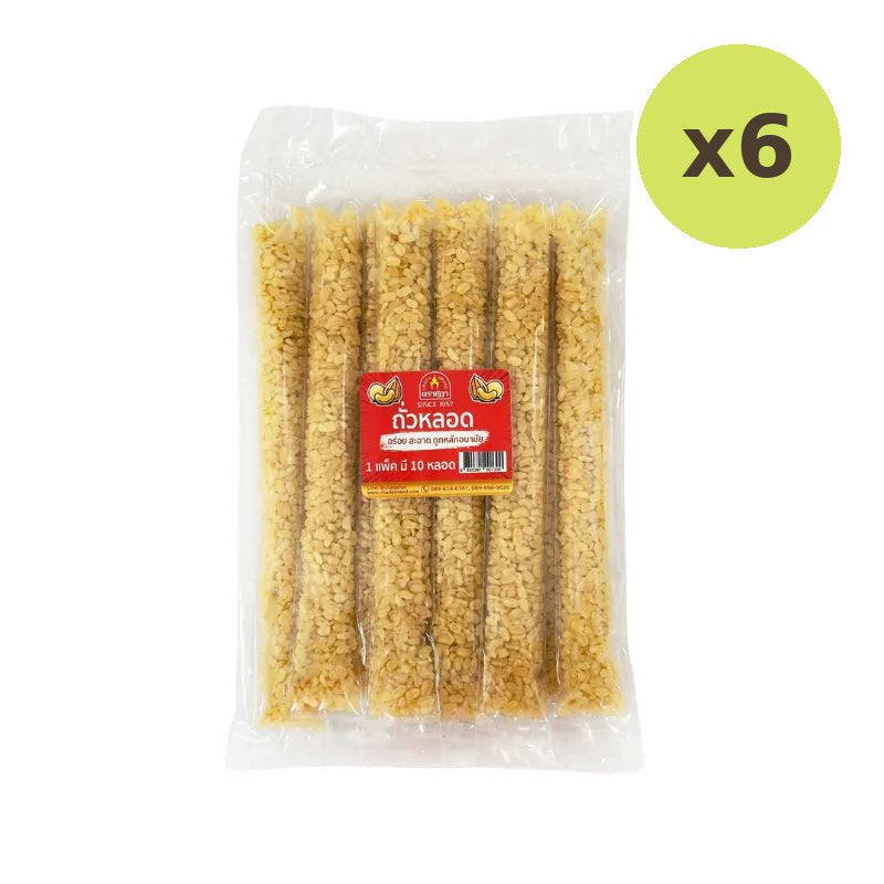 Chada Of Rachatha Straw Beans 10 Straws