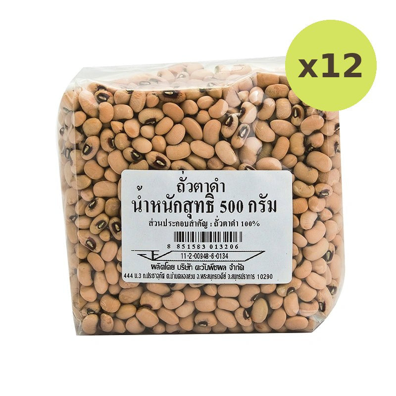 Makro Black Eyed Beans 500g
