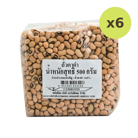 Makro Black Eyed Beans 500g