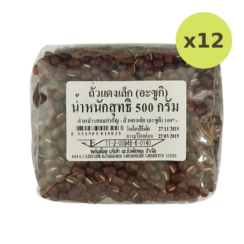 Makro Small Red Beans 500g