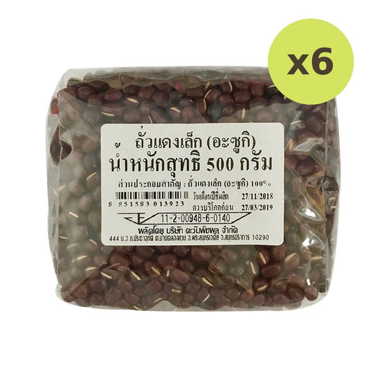Makro Small Red Beans 500g