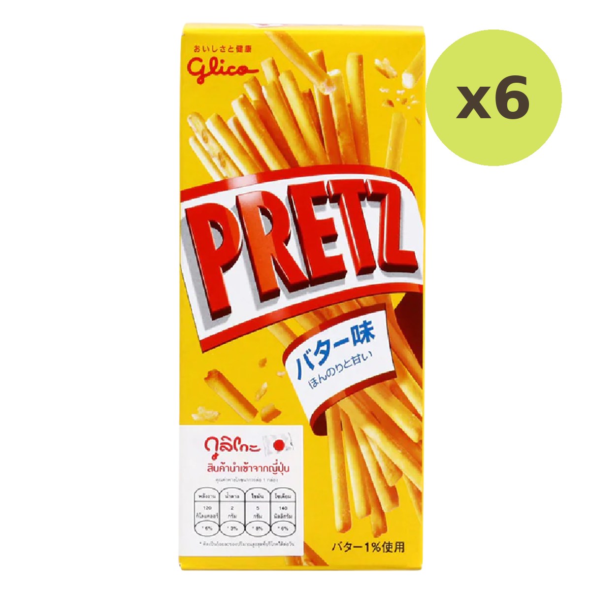 Gulico Pretz Butter