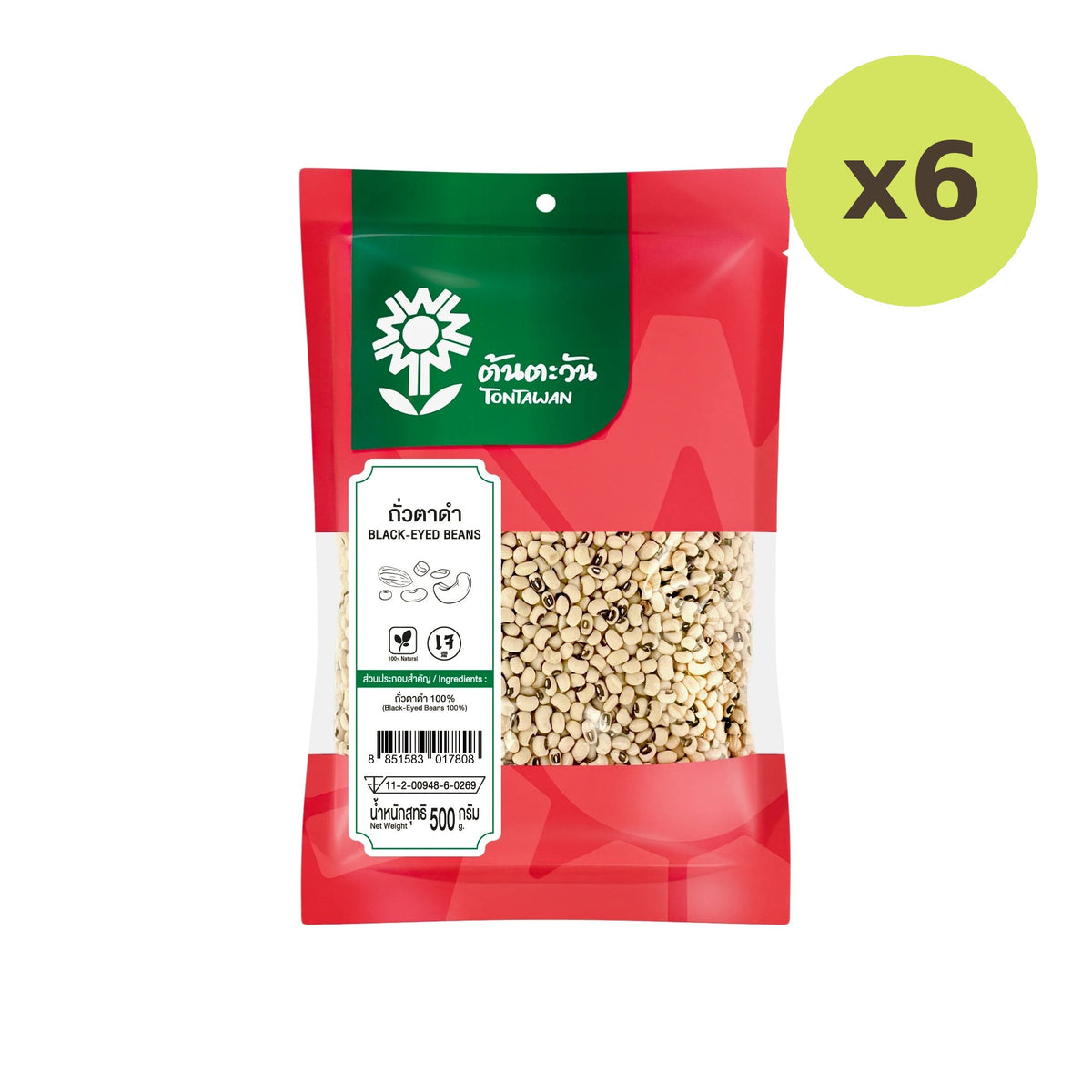 Tontawan Black-eyed Peas 500g
