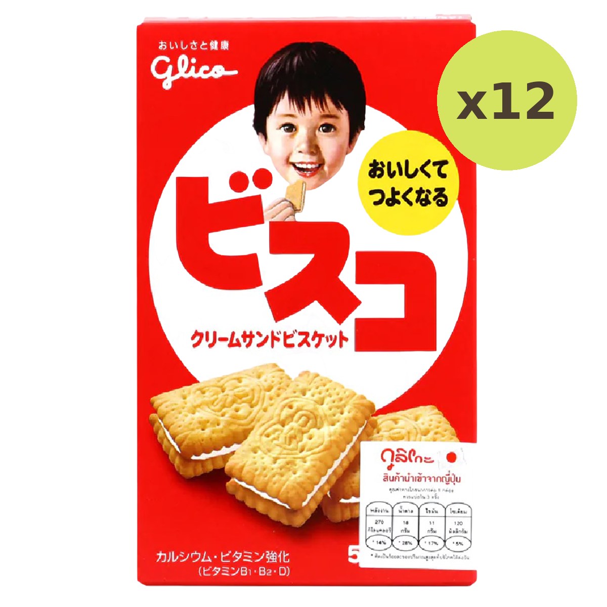 Gulico Bisco Cream