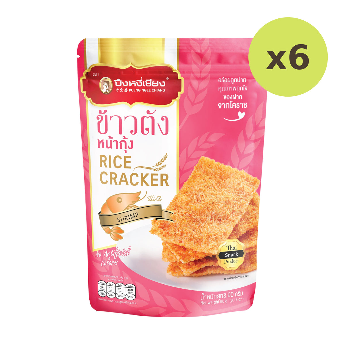 Pung Ngi Chiang Rice Cracker With Shrimp