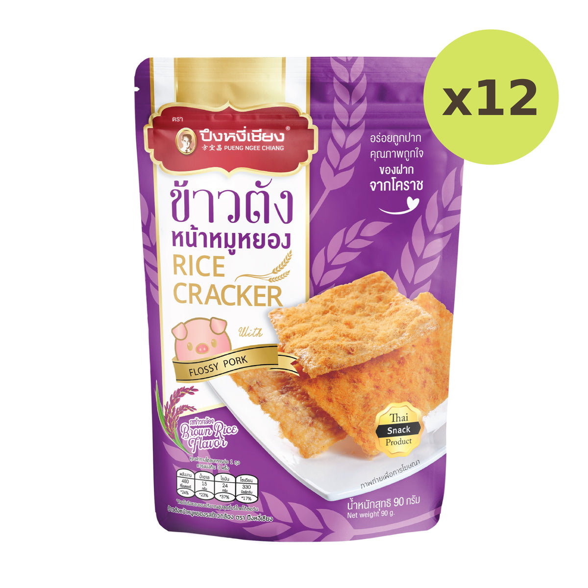 Pung Ngi Chiang Rice Cracker Flossy Pork
