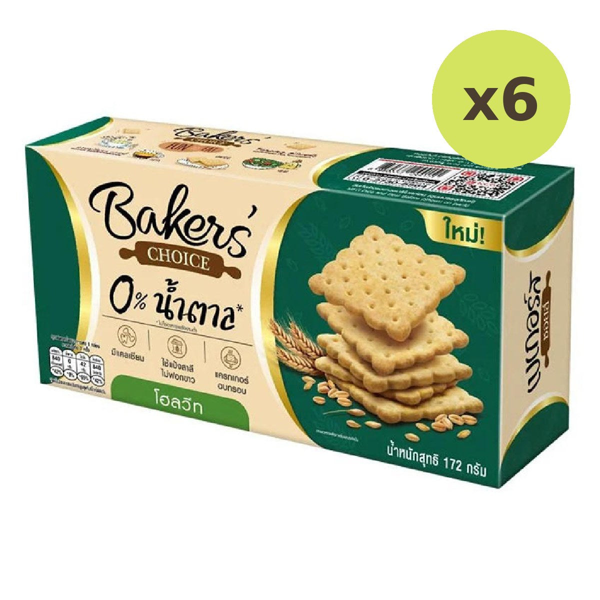 Bakers Choice Baked Whole Wheat Crackers