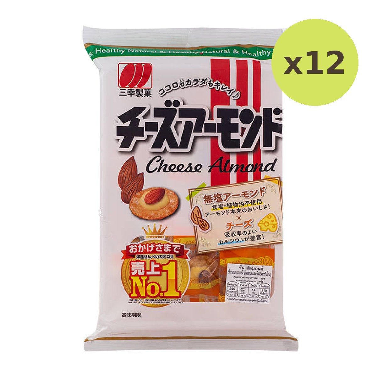Sanko Cheese Almond Rice Cracker