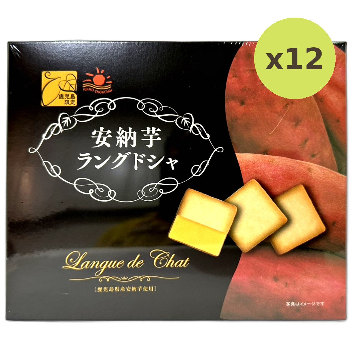 Nikko Sweet Potato Langue De Chat Cookies