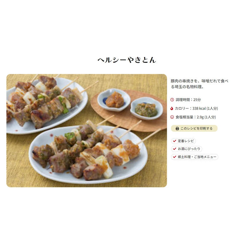Shimaya Additive-Free Dashi Bonito Powder With Extract 144g x3
