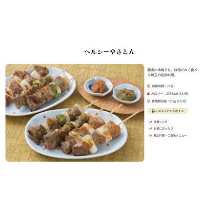 Shimaya Additive-Free Dashi Bonito Powder With Extract 144g x3