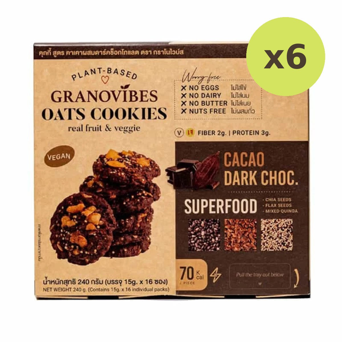Granovibes Cookie Cacao & Dark Chocolate