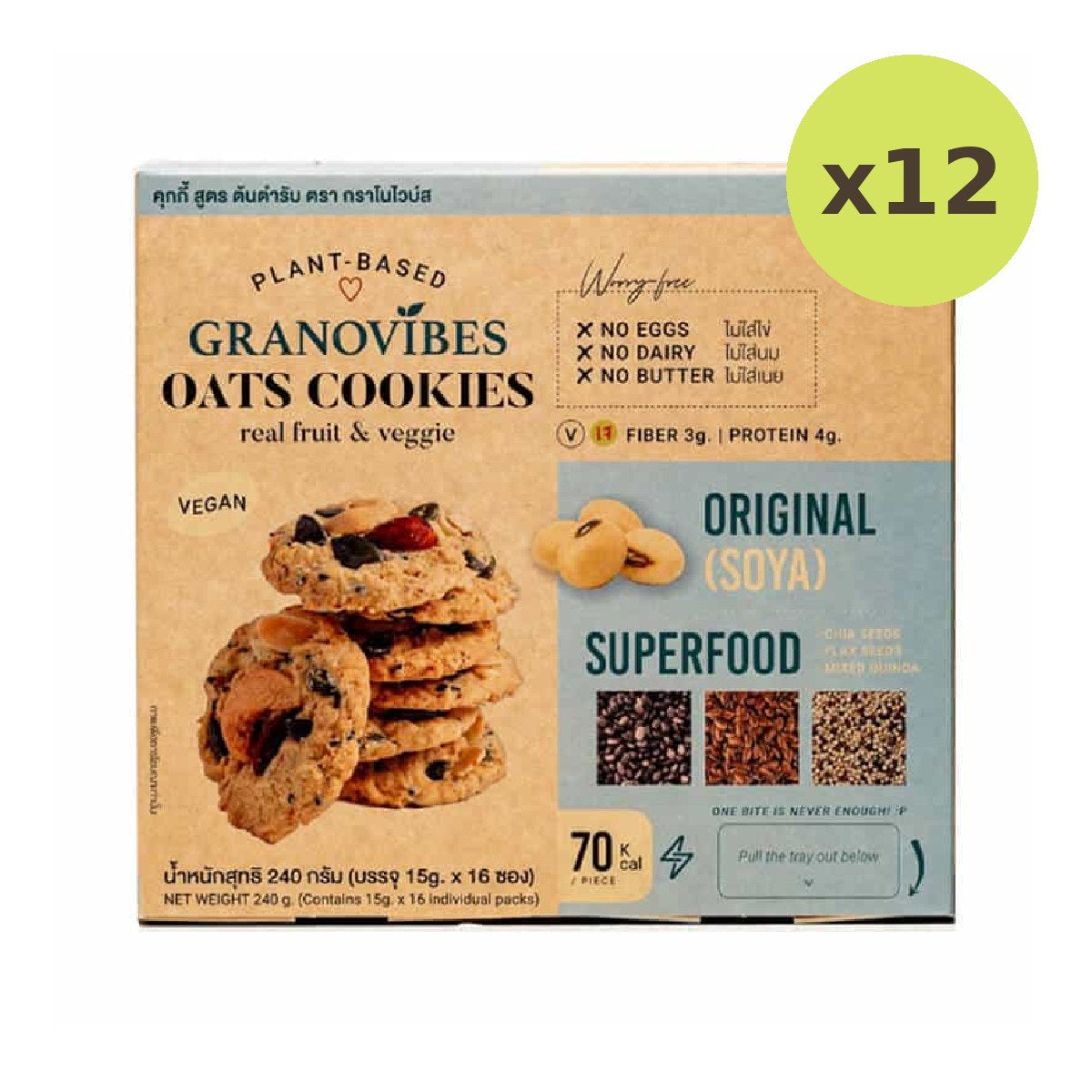 Granovibes Cookies Original Flavor