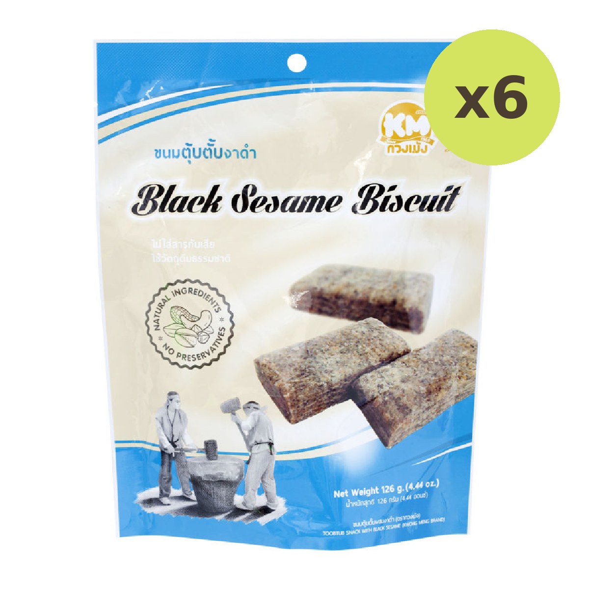 Kwongmeng Black Sesame Biscuit