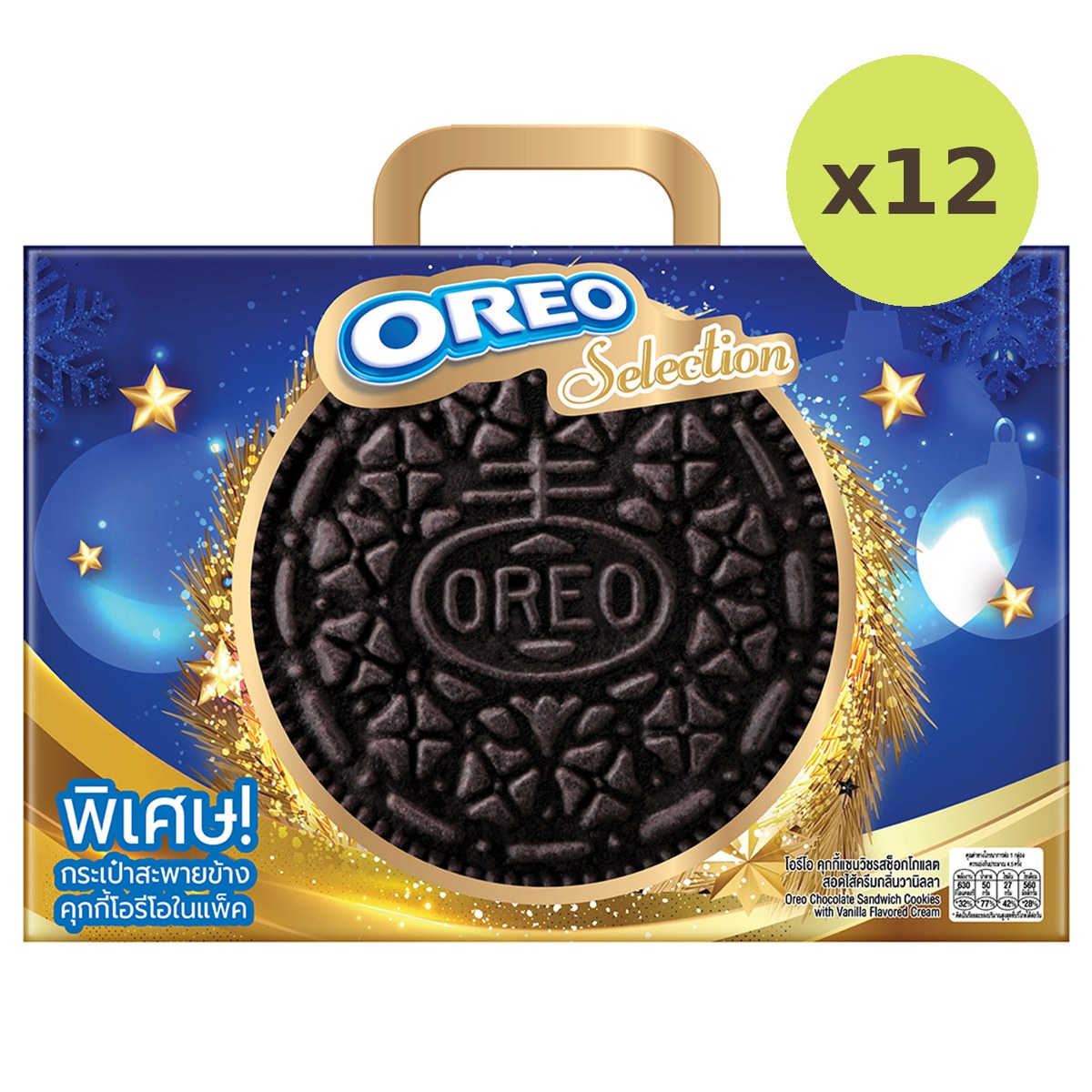 Oreo Selection Holidays Funpack