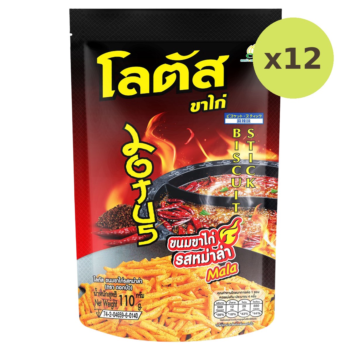 Lotus Biscuit Stick Mala Flavour