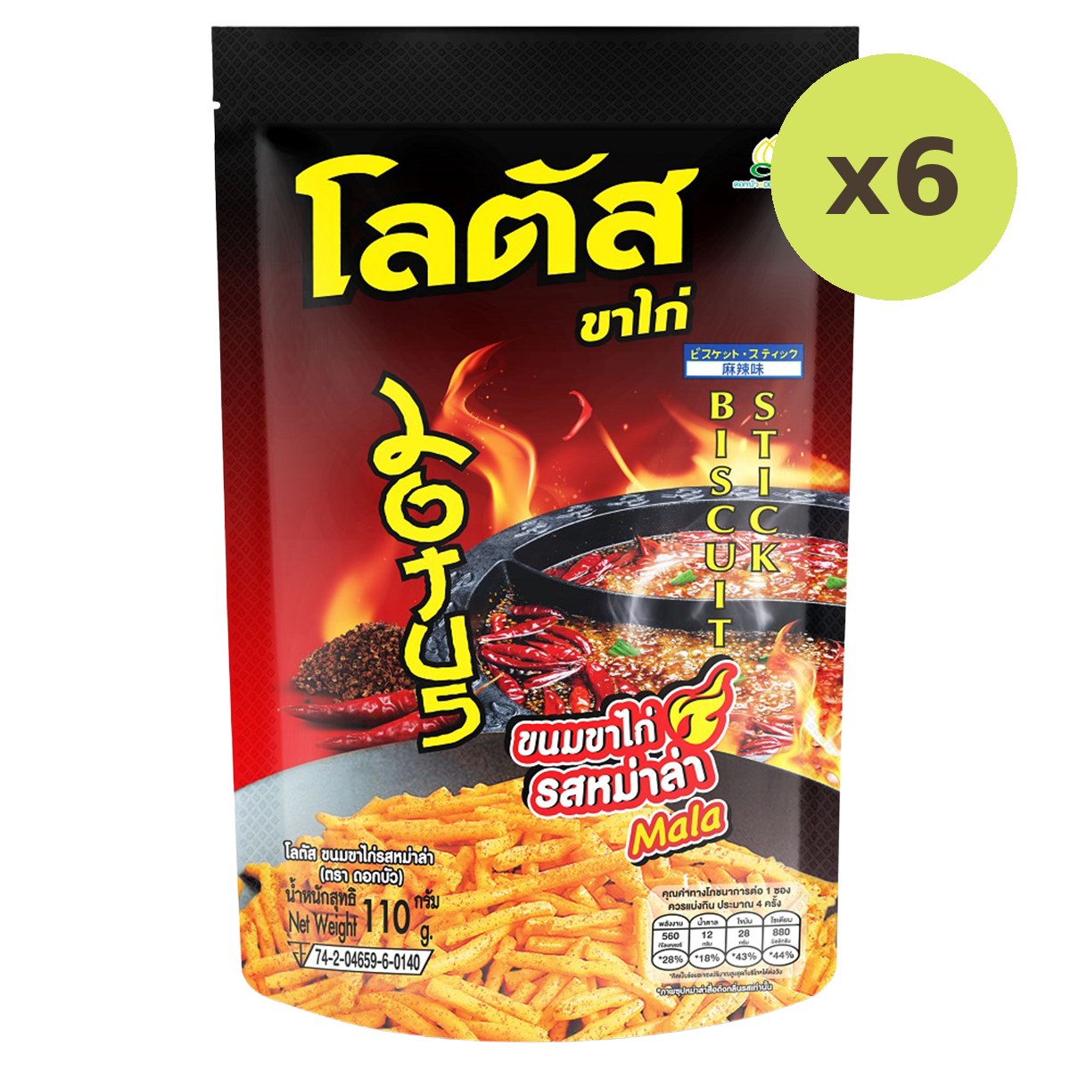 Lotus Biscuit Stick Mala Flavour