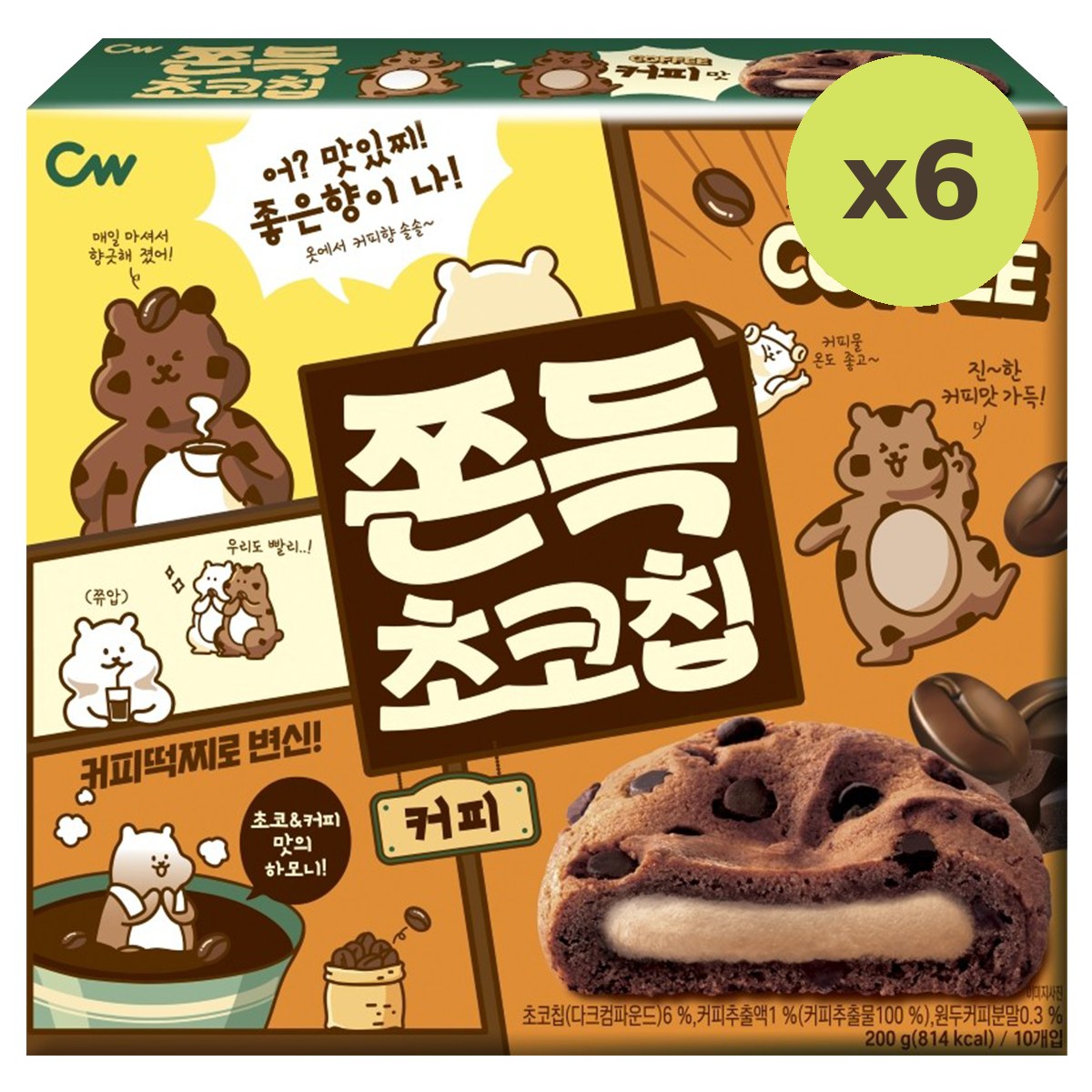 Cw Chewy Chip Cookies Chocolate