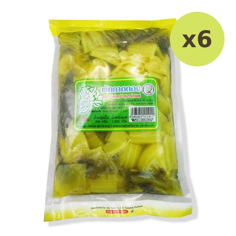 Smart Chef Chopped Pickle Mustard Green 1kg