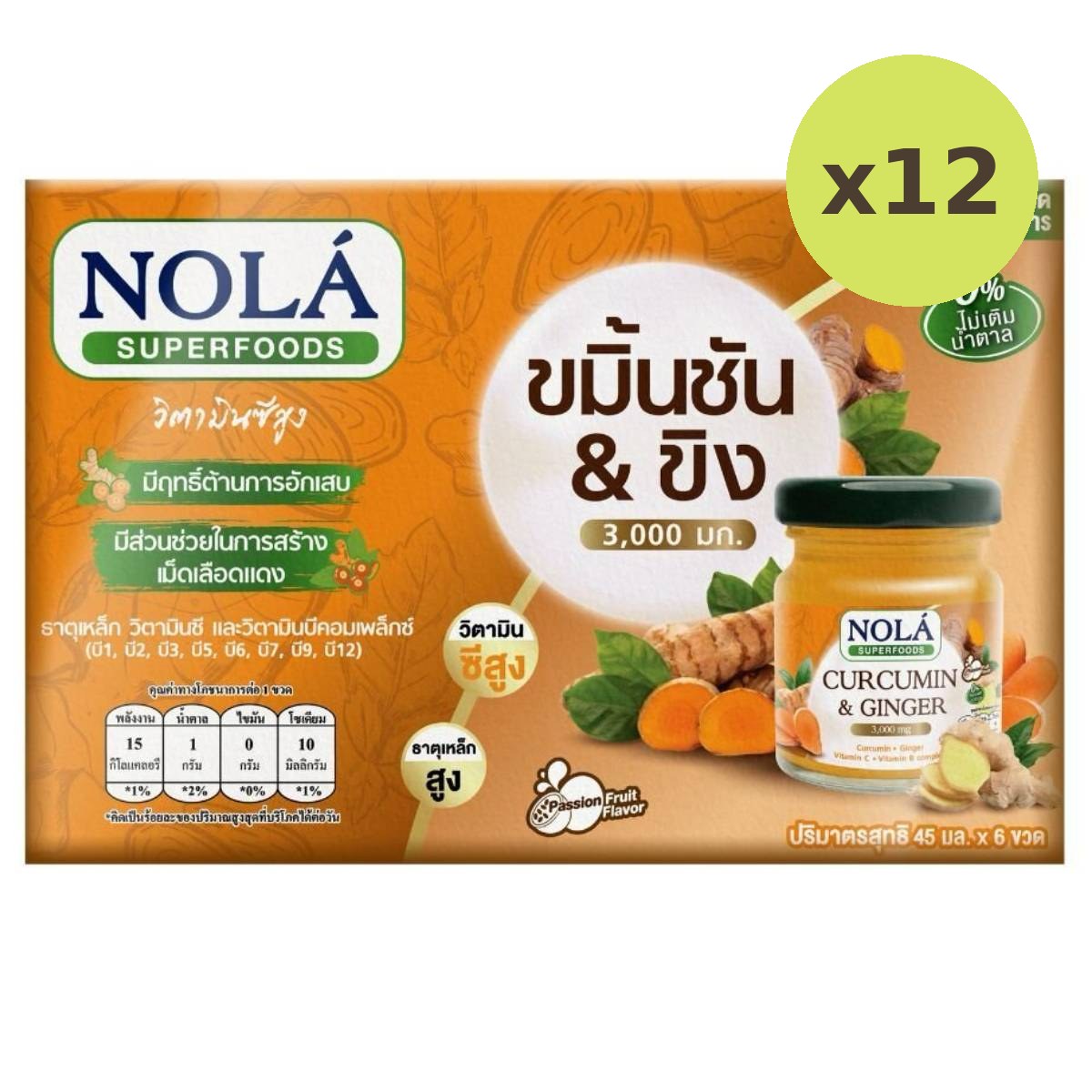 Nola Curcumin & Ginger