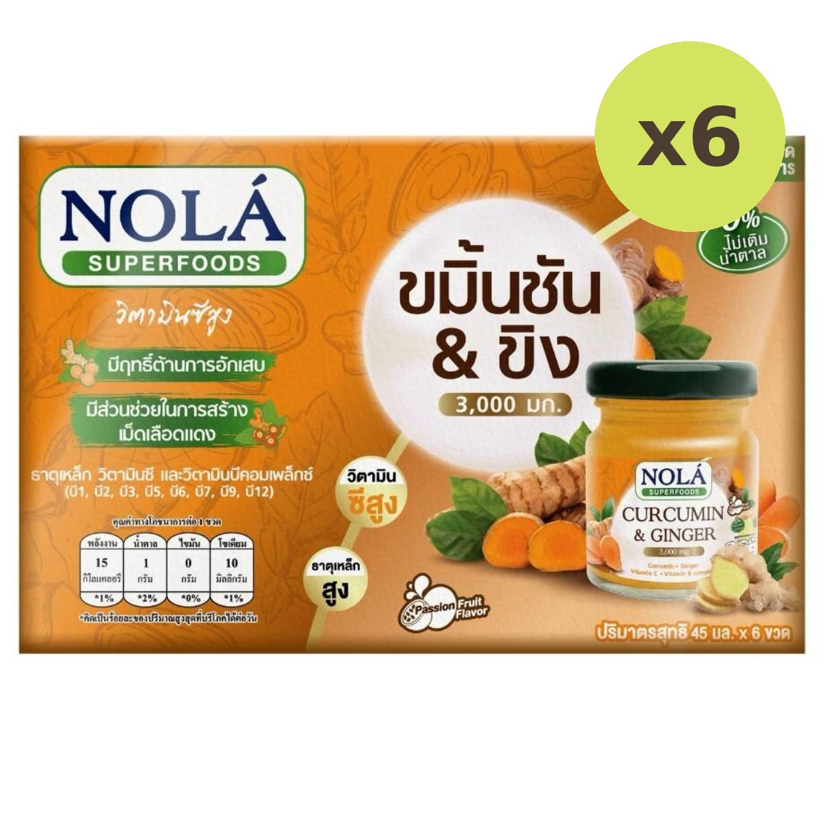 Nola Curcumin & Ginger