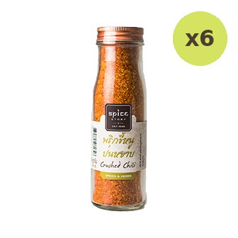Spice Story Ground Chilli