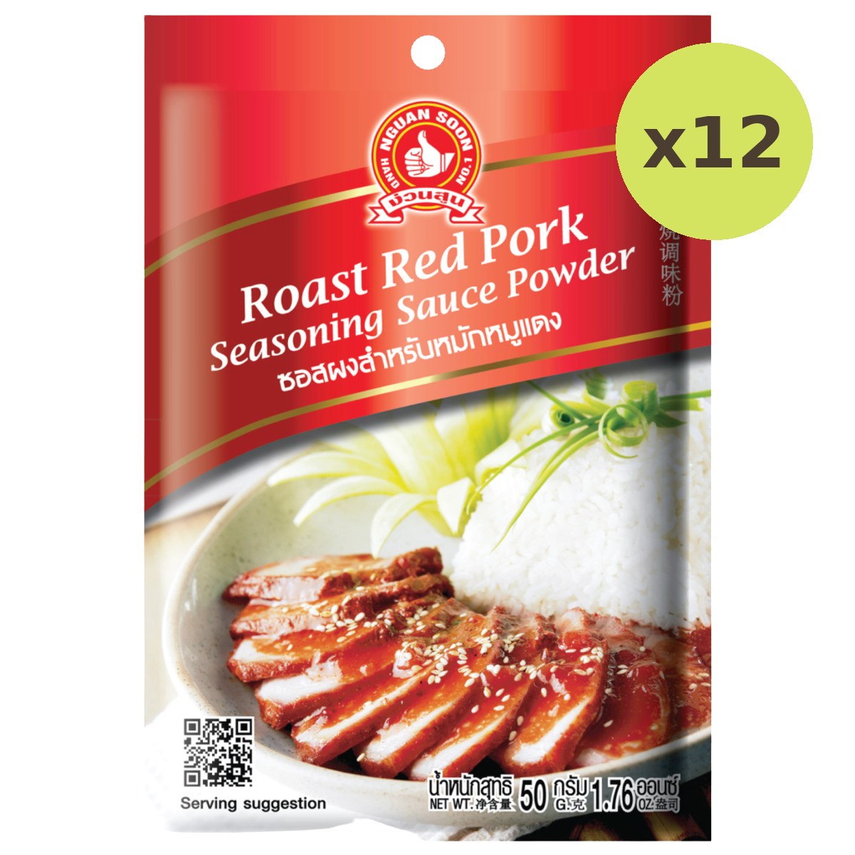 Hand Brand Roasted Red Pork Seasoni