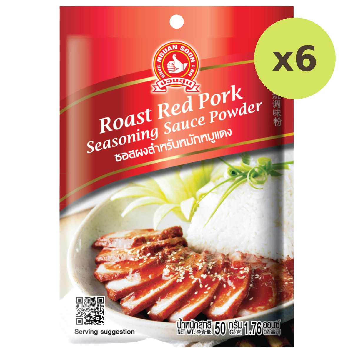 Hand Brand Roasted Red Pork Seasoni