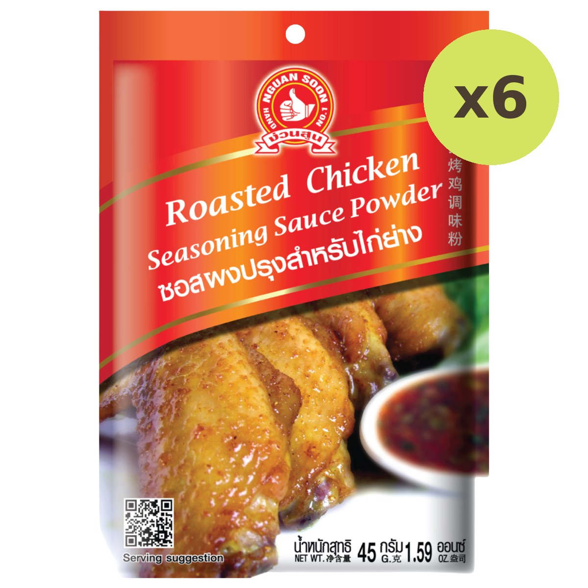 Hand Brand Roasted Chicken Seasonin