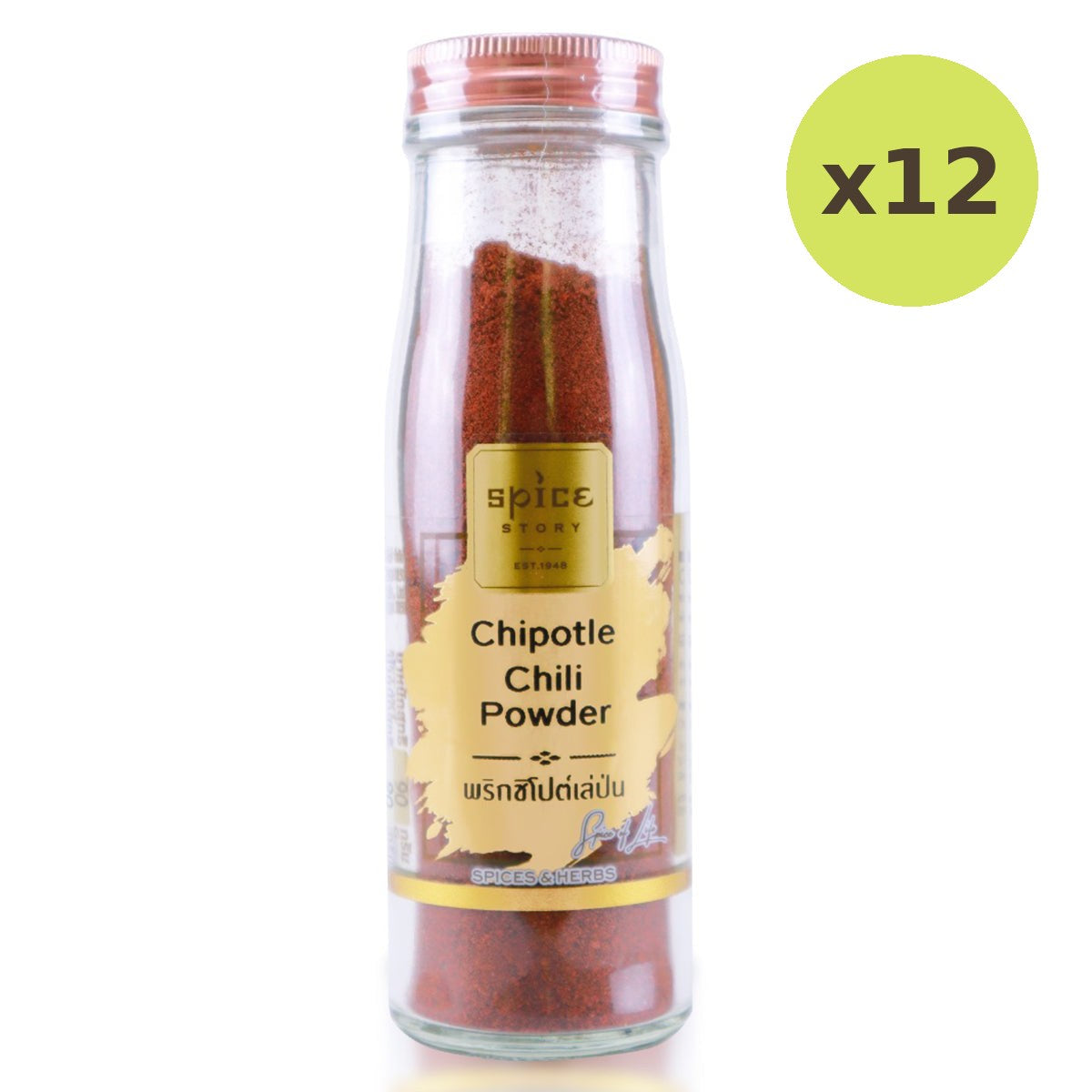 Spice Story Chipotle Chili Powder