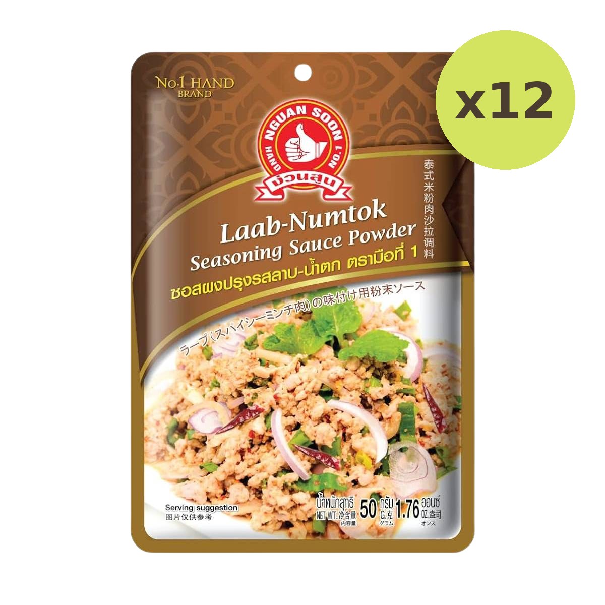Hand Brand Laab Numtok Seasoning Powder