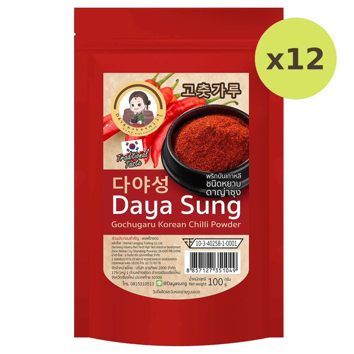 Daya Sung Gochugaru Korean Chilli Powder