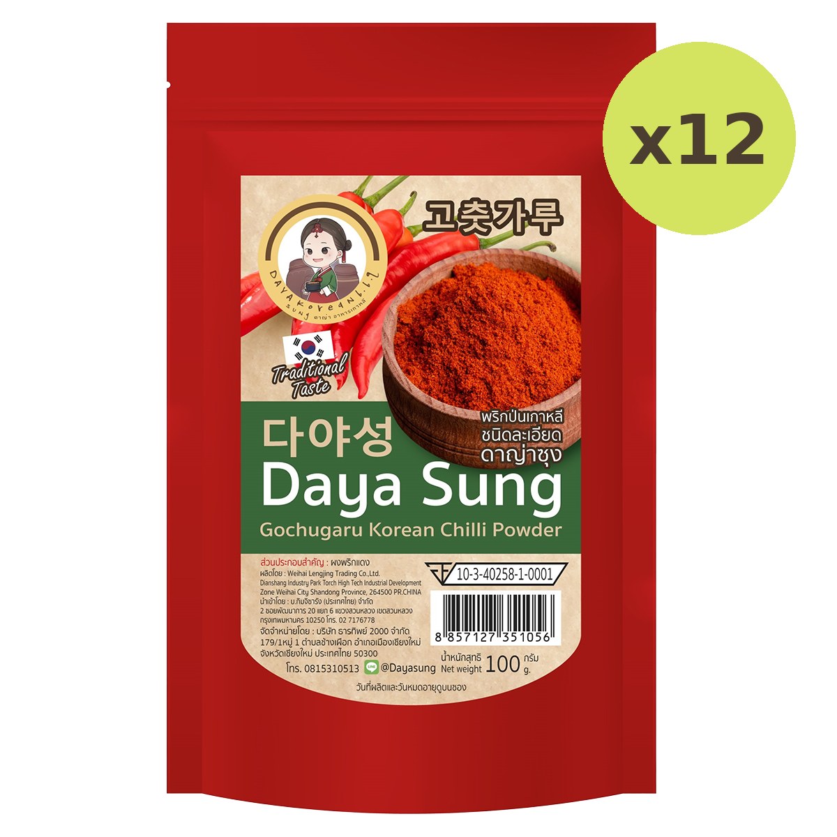 Daya Sung Gochugaru Korean Fine Chilli Powder