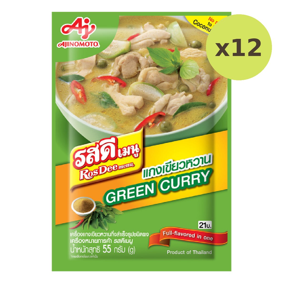 Rosdee Green Curry
