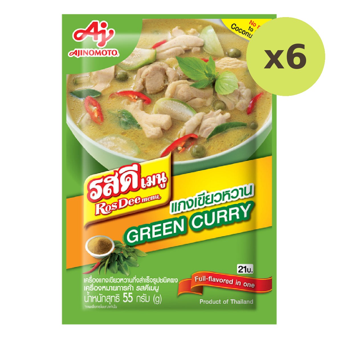 Rosdee Green Curry