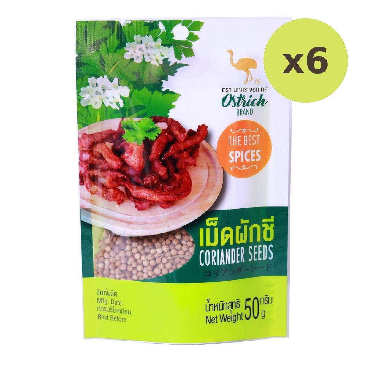 Ostrich Coriander Seeds