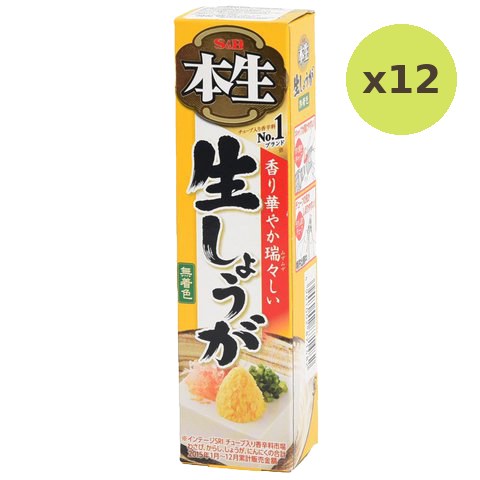 S&B Honama Mana Shoga Ginger