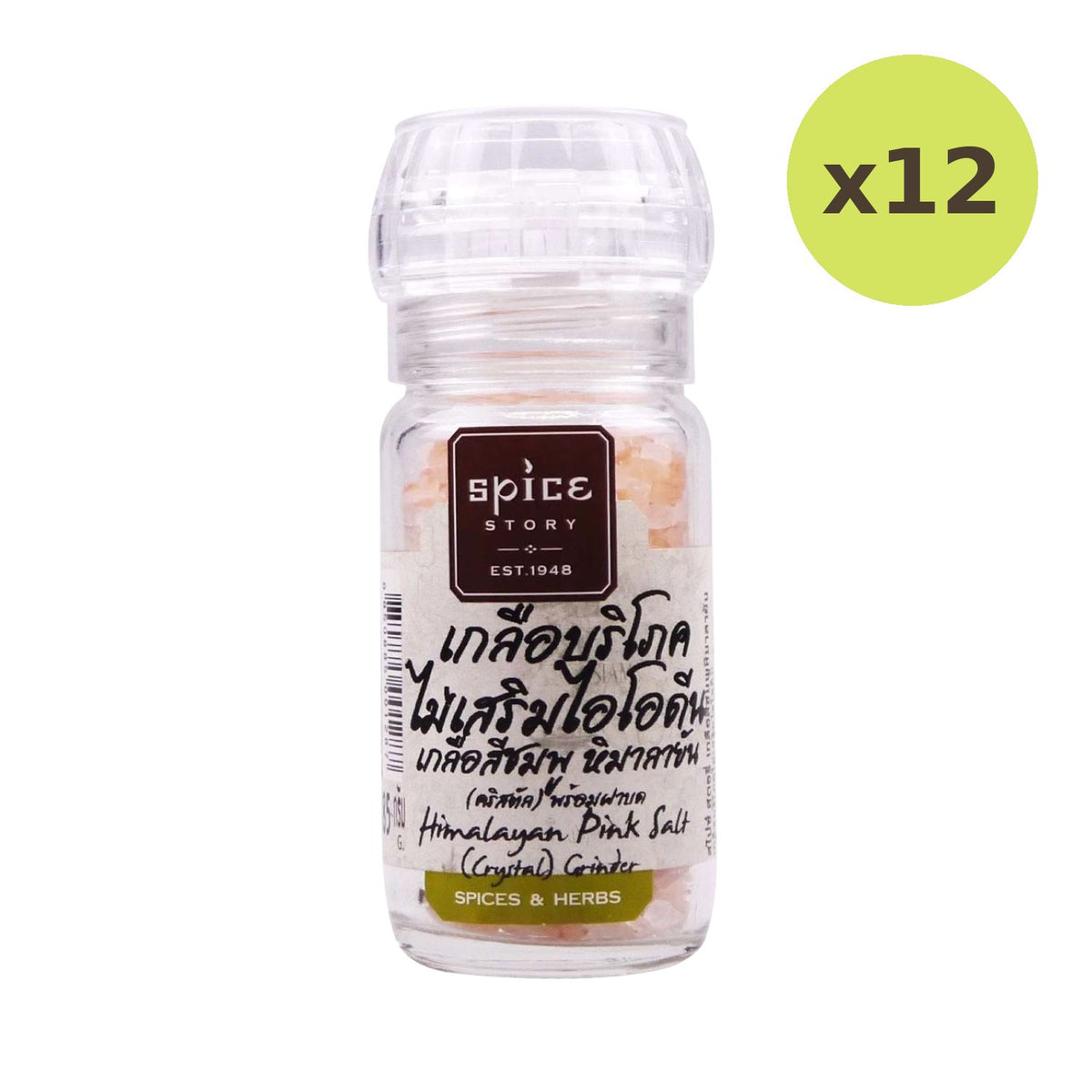 Spice Story Himalayan Pink Salt Crystals