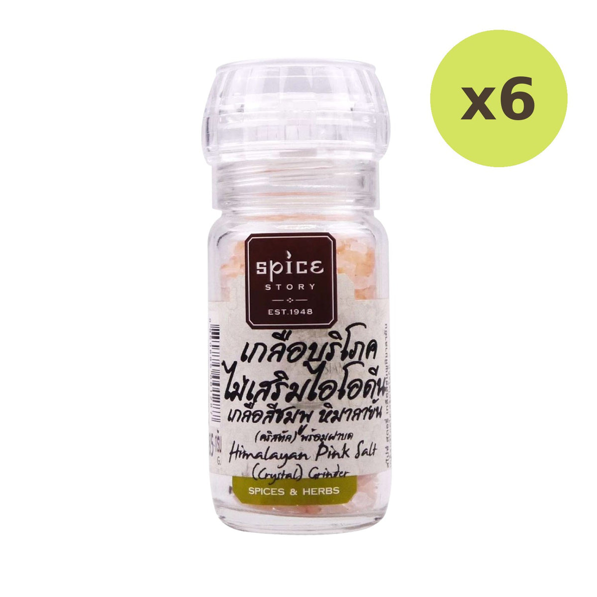 Spice Story Himalayan Pink Salt Crystals