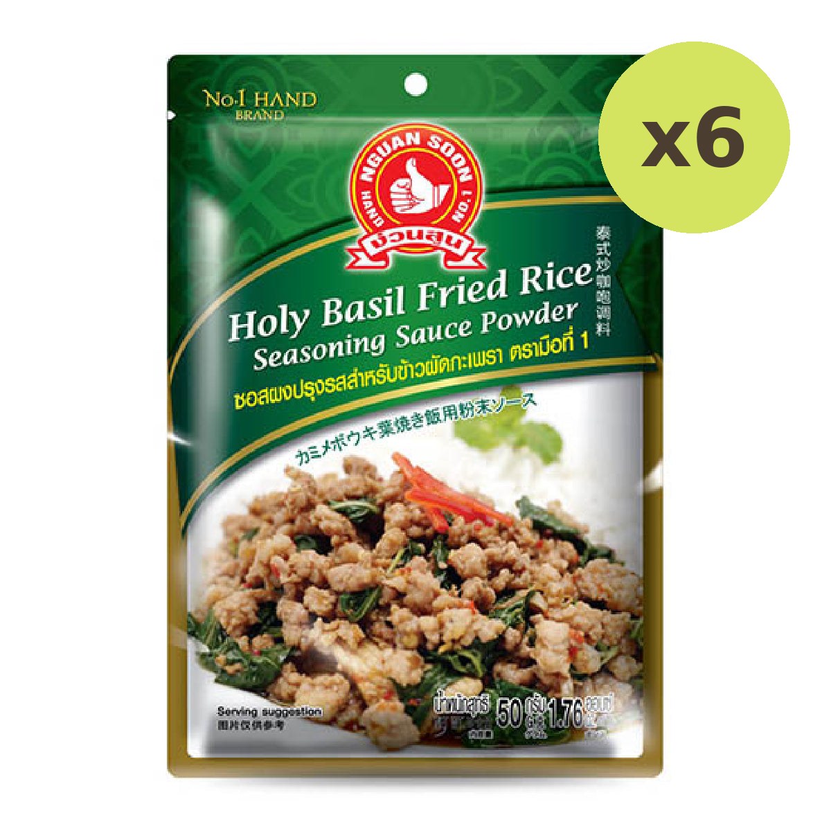 Nguan Soon Holy Basil Fried Rice