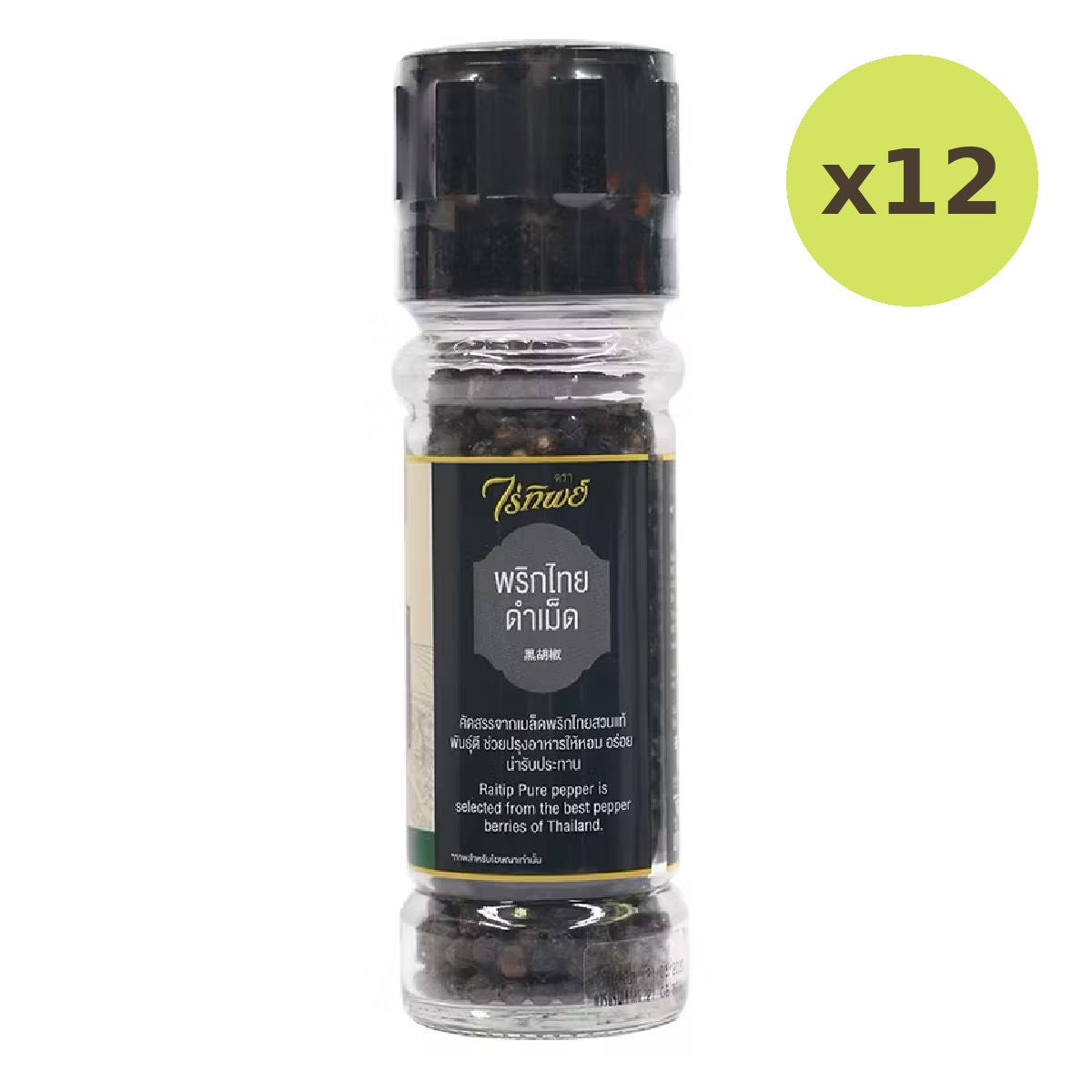 Raitip Black Pepper With Mill
