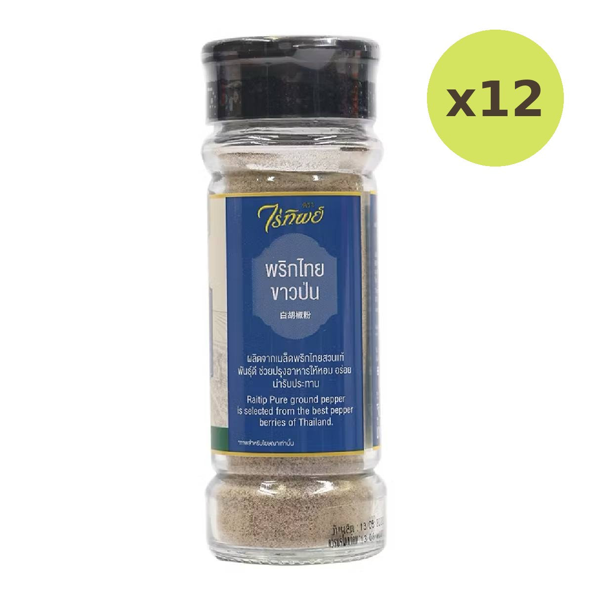 Raitip White Pepper Powder